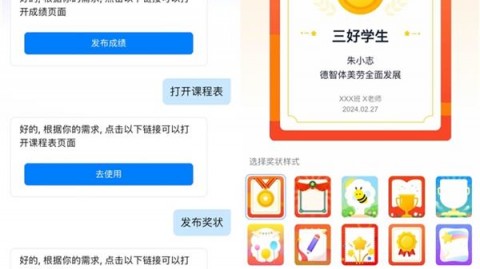 2026年4月：从备课3小时到3分钟，解密AI教师办公助手背后的智能体技术