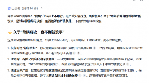 保险代理被AI替代吗？干了15年老保险人说实话：这碗饭，AI真端不走