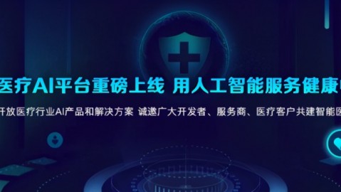 跑市场这些年，我终于看懂了“医疗AI产品代理”这门生意