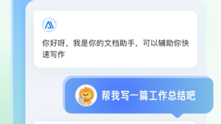2026年4月10日：AI助手功能介绍——从智能体到工作流，一文讲透核心概念与面试考点